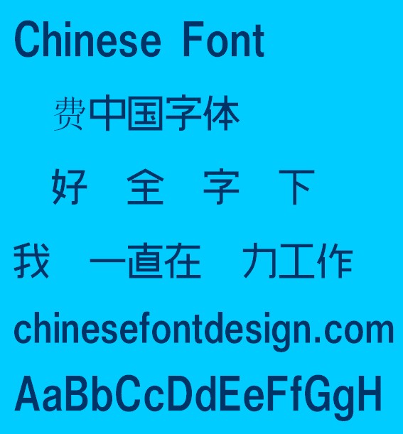 simplified chinese font